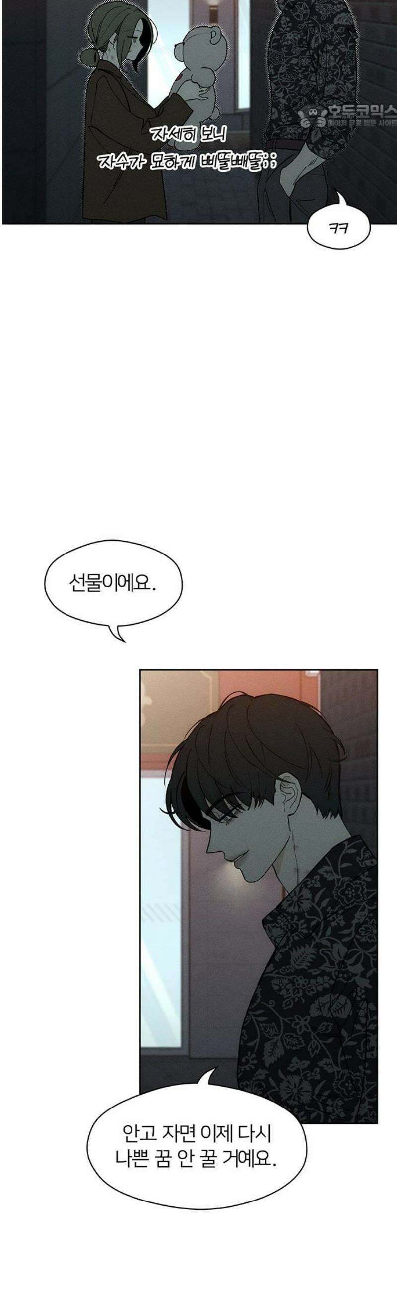 시든 꽃에 눈물을 74화 7