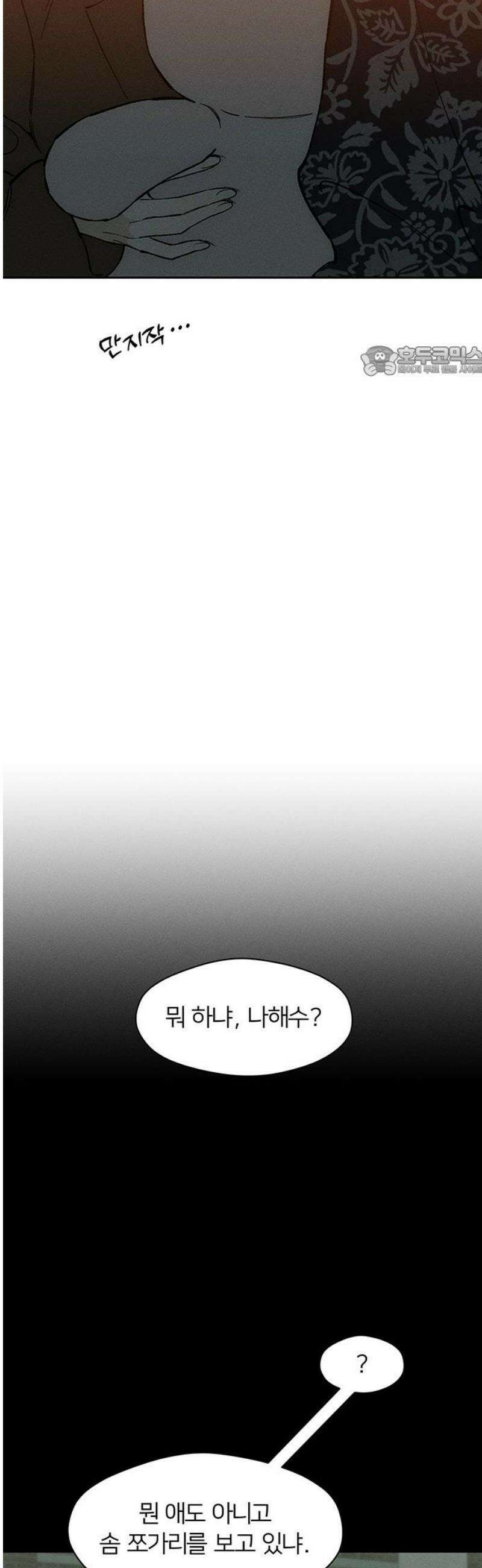 시든 꽃에 눈물을 74화 9