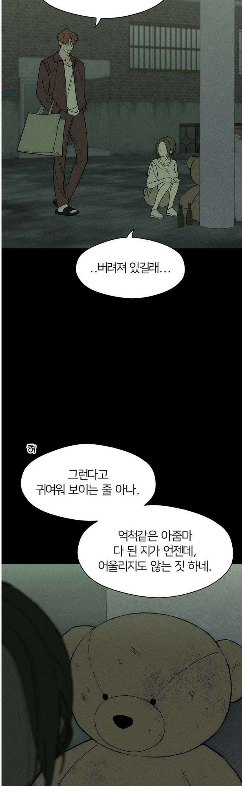 시든 꽃에 눈물을 74화 10