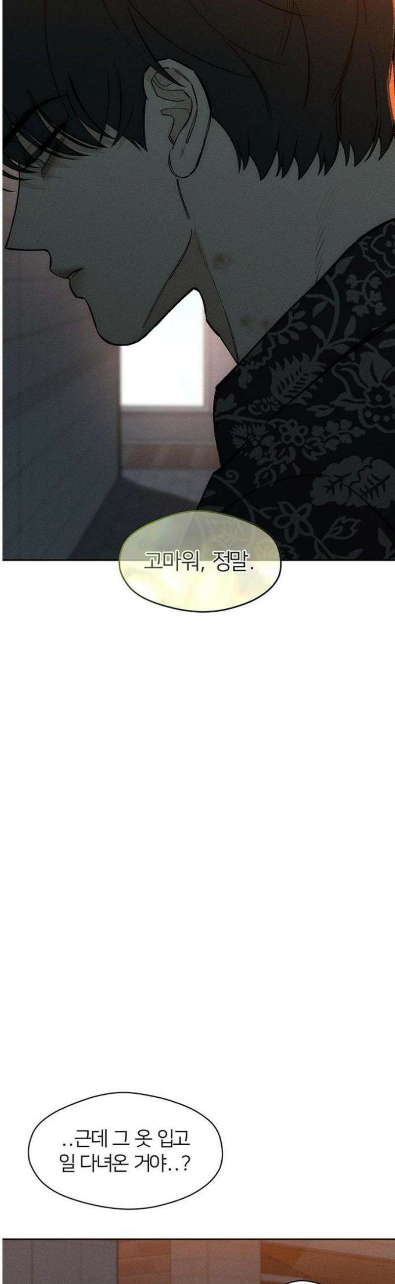 시든 꽃에 눈물을 74화 14