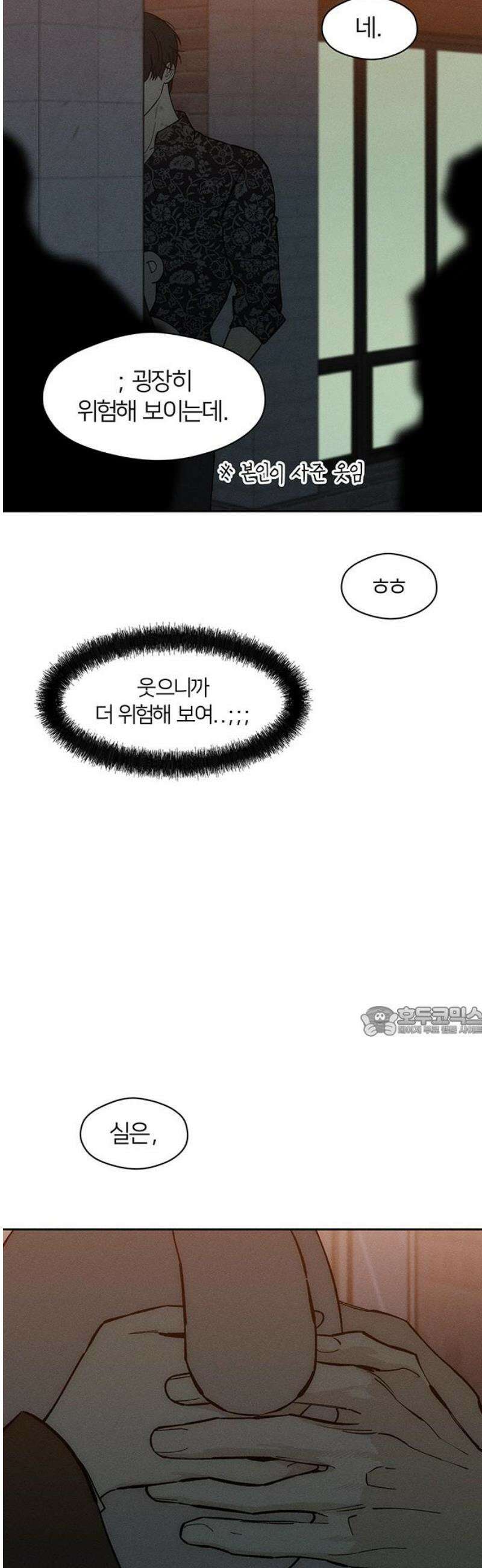 시든 꽃에 눈물을 74화 15