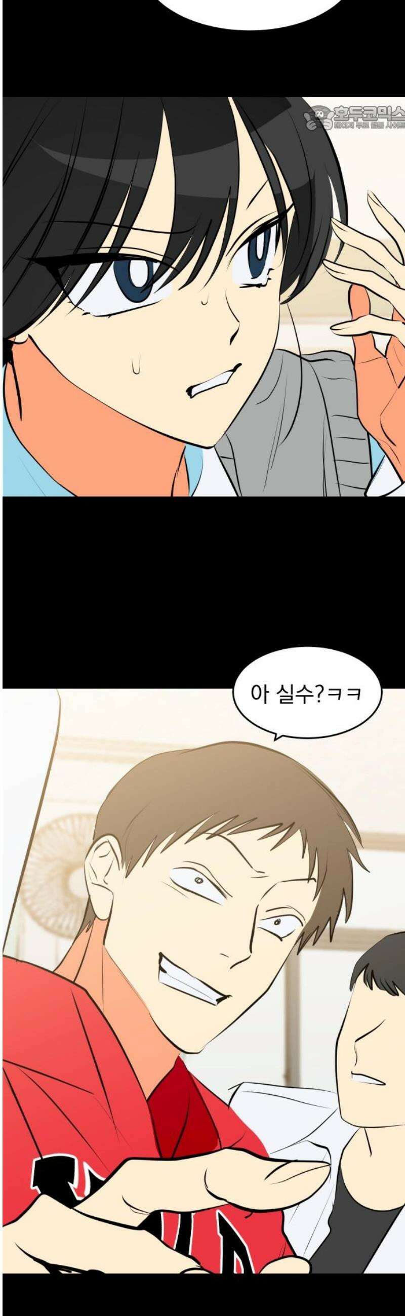 세이브 디 어스! 23화． 외행성(5) 7