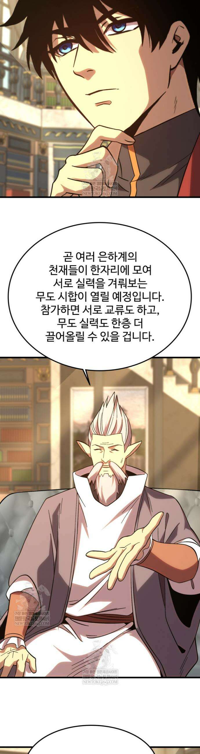 만년 후 미래에서 레벨업 246화 3
