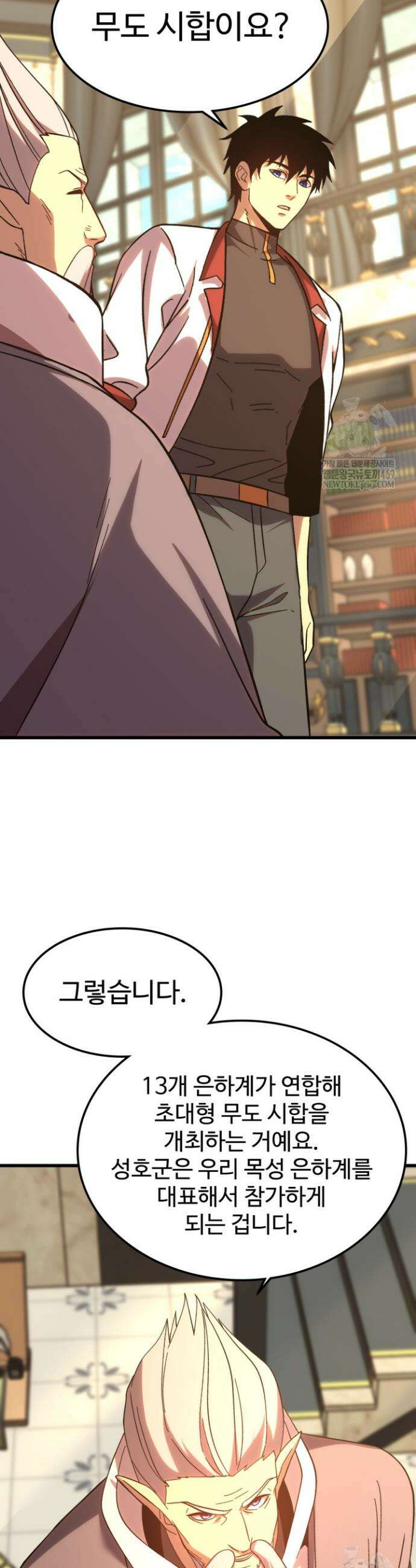만년 후 미래에서 레벨업 246화 4