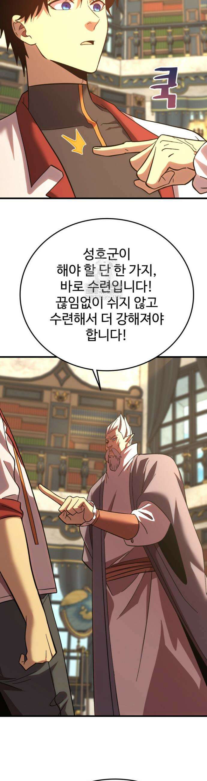 만년 후 미래에서 레벨업 246화 10
