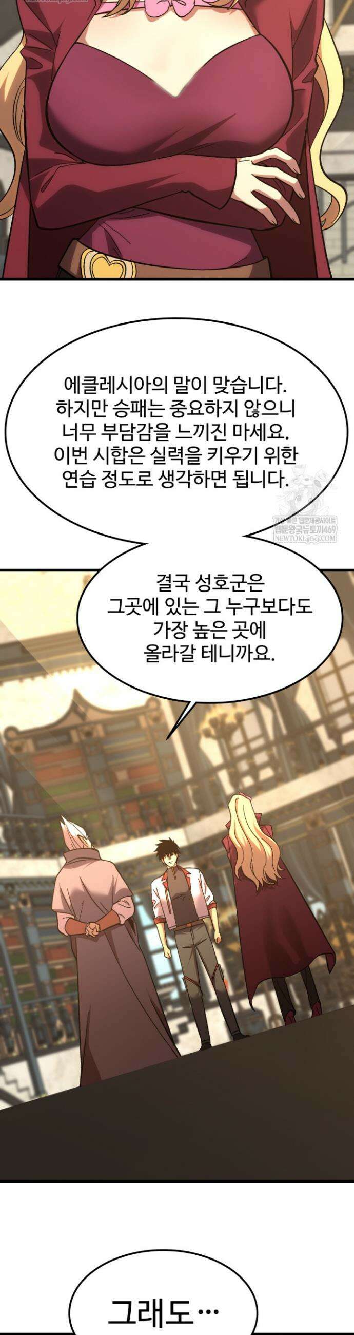 만년 후 미래에서 레벨업 246화 12