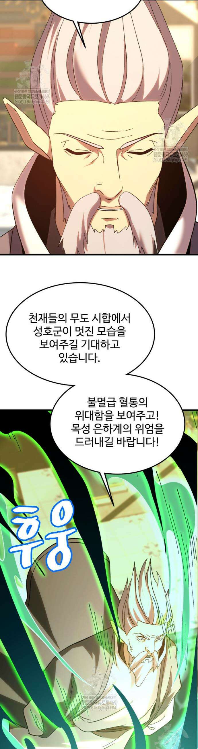 만년 후 미래에서 레벨업 246화 13