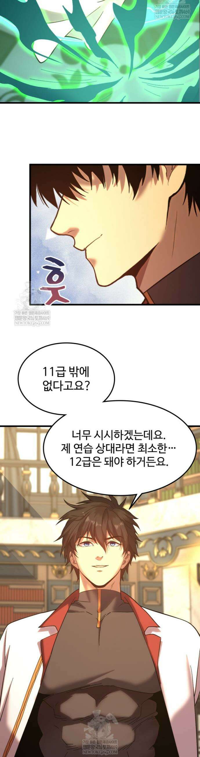 만년 후 미래에서 레벨업 246화 14
