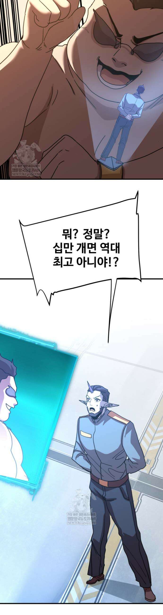 만년 후 미래에서 레벨업 246화 19