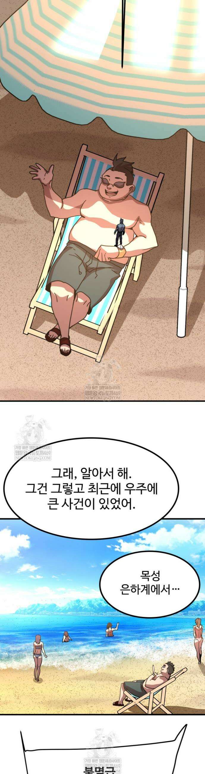 만년 후 미래에서 레벨업 246화 28