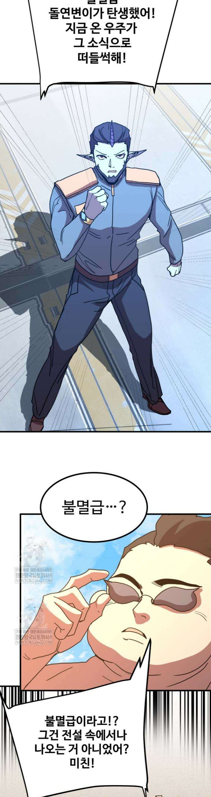 만년 후 미래에서 레벨업 246화 29