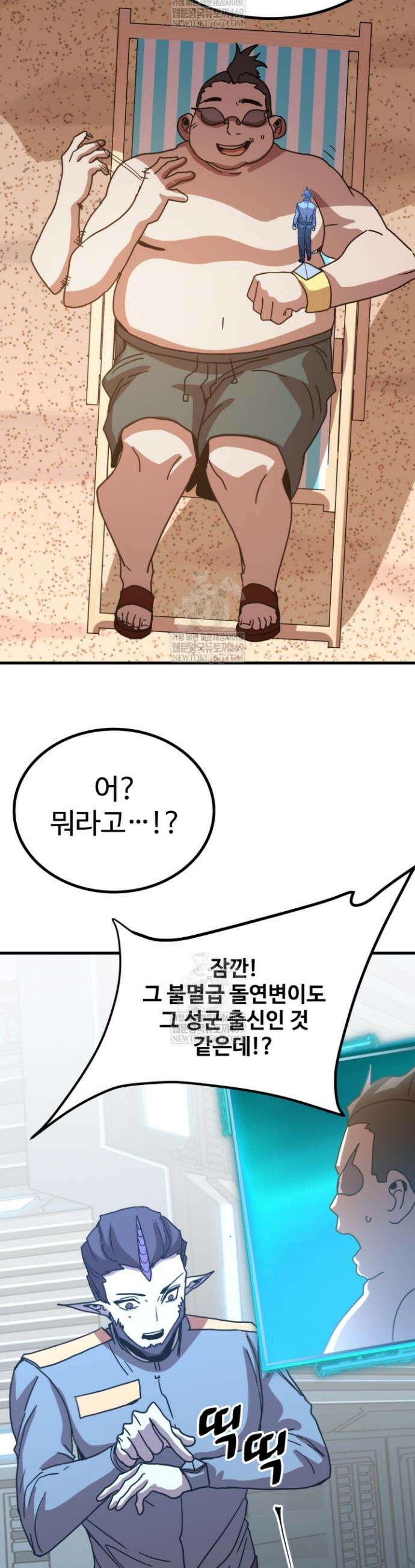 만년 후 미래에서 레벨업 246화 34