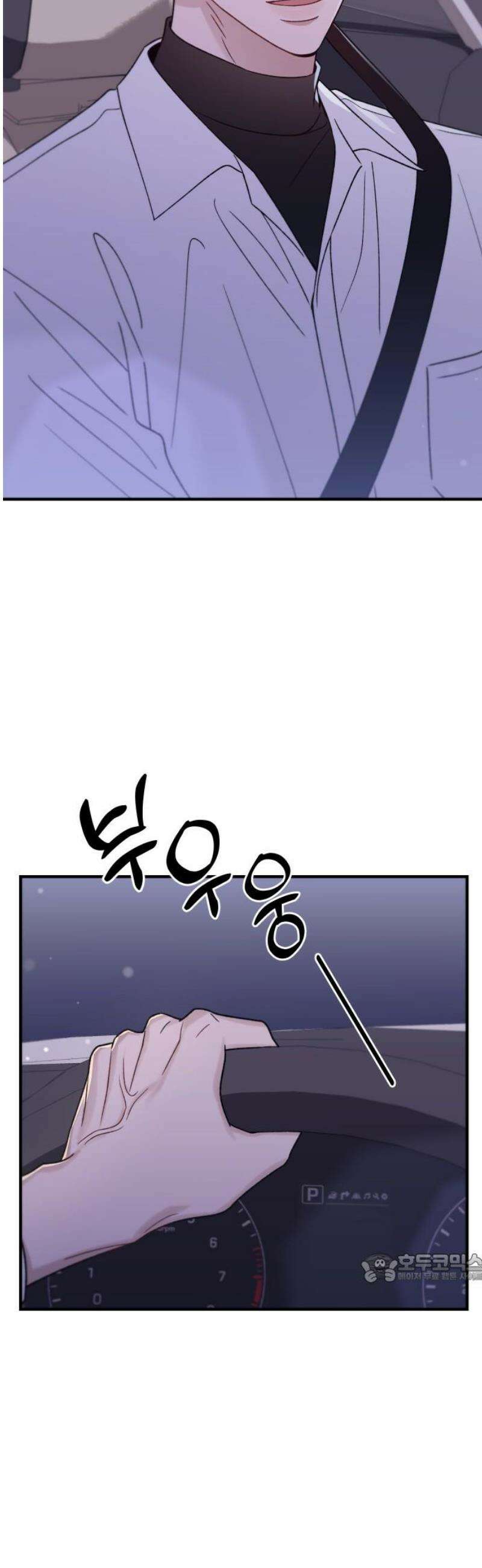 장기연애 34화 자존심 2