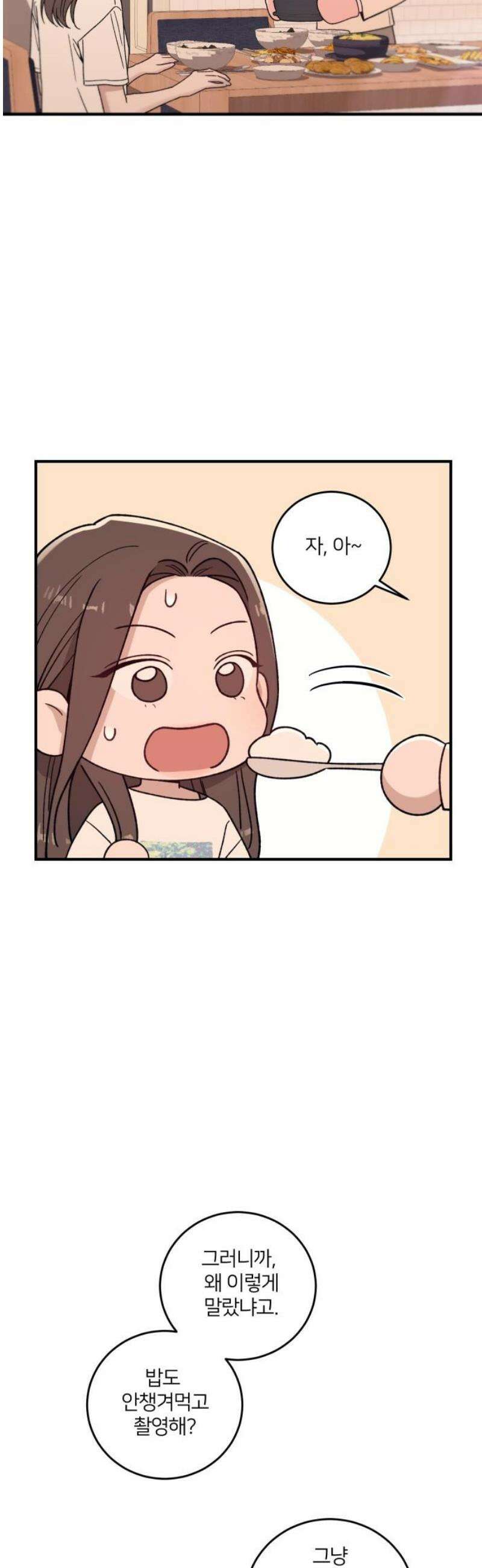 장기연애 34화 자존심 5