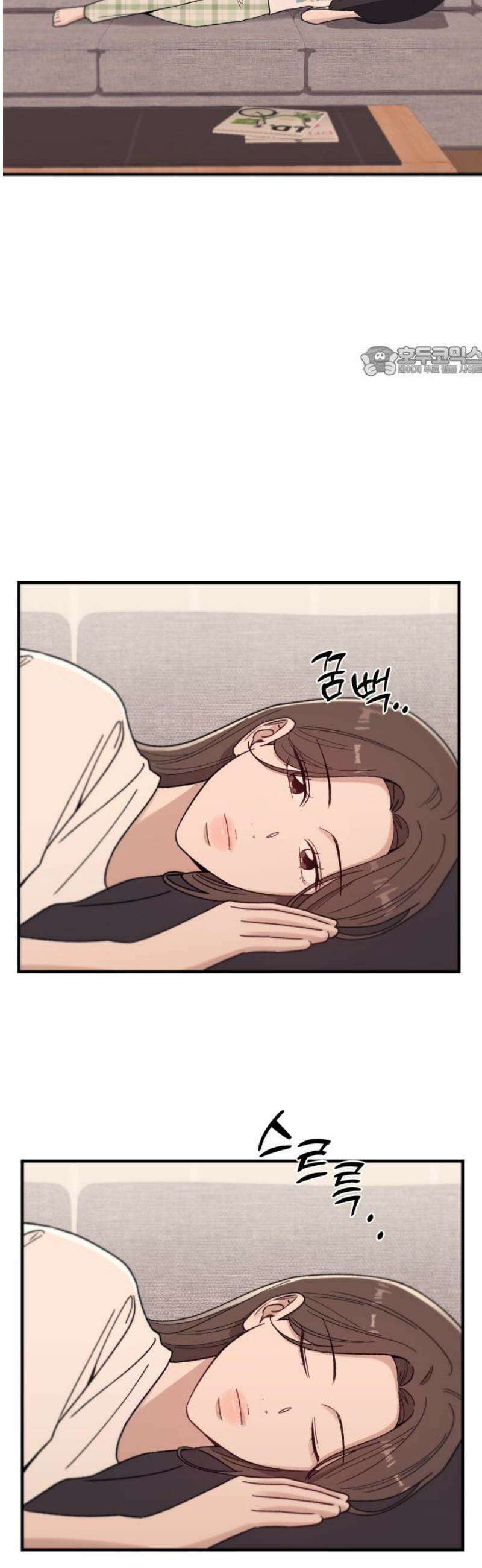 장기연애 34화 자존심 9