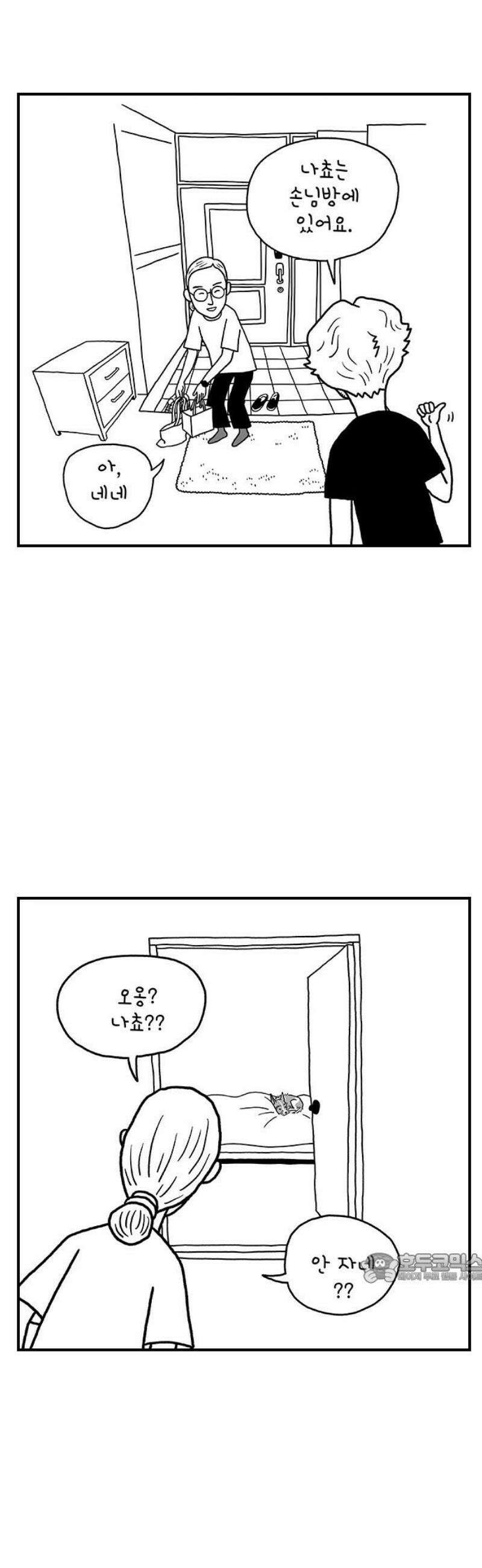 펫로스클럽 ＃11． 그러므로 제 결론은 2