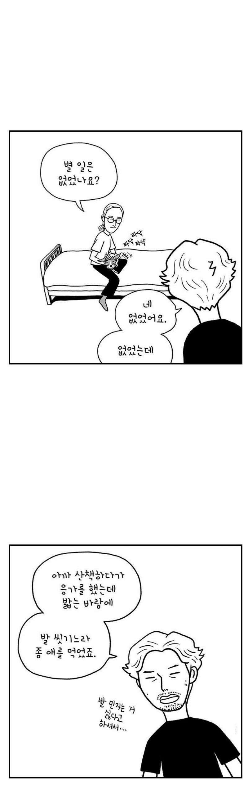펫로스클럽 ＃11． 그러므로 제 결론은 6