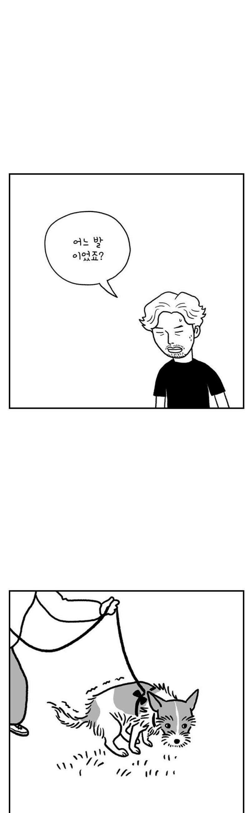 펫로스클럽 ＃11． 그러므로 제 결론은 8
