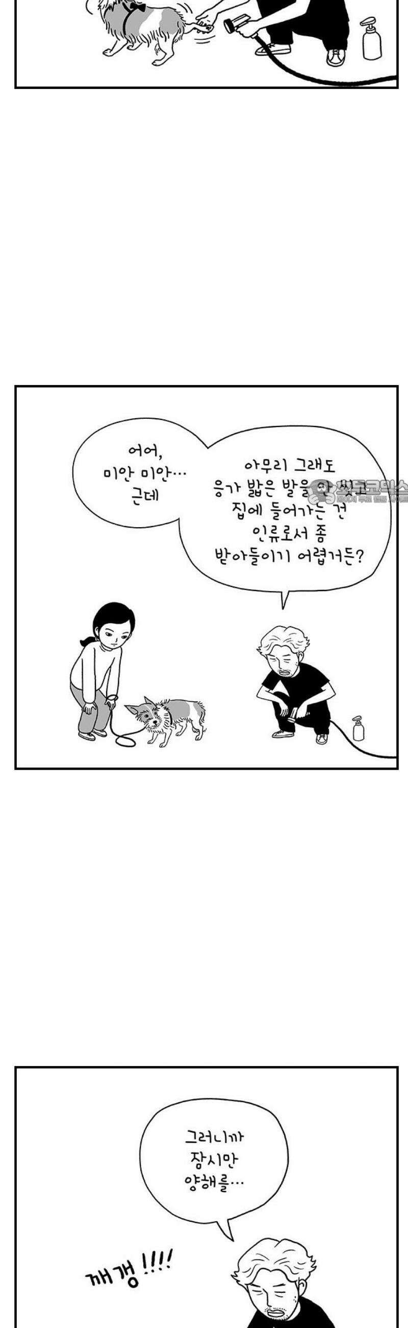 펫로스클럽 ＃11． 그러므로 제 결론은 11