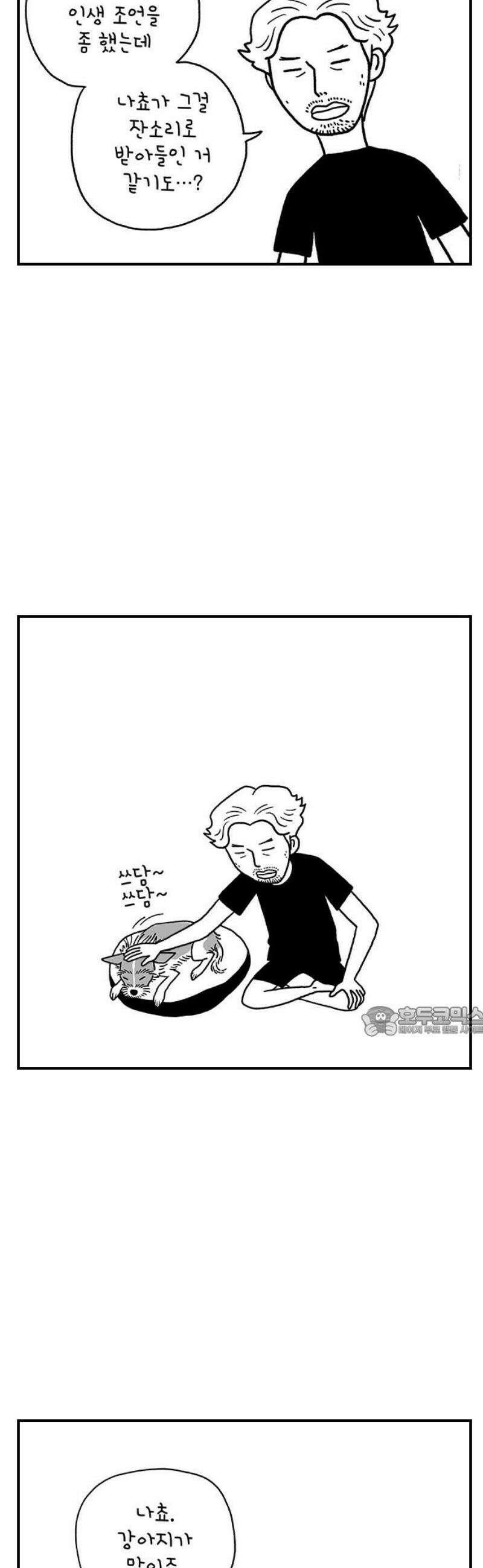 펫로스클럽 ＃11． 그러므로 제 결론은 15