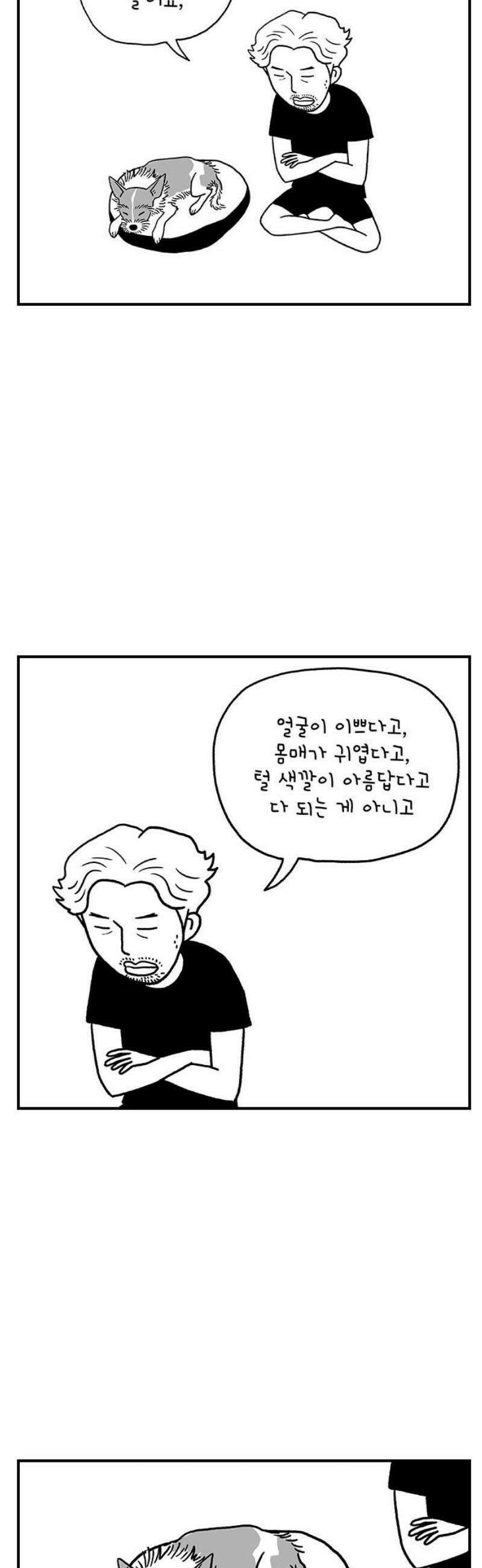 펫로스클럽 ＃11． 그러므로 제 결론은 16
