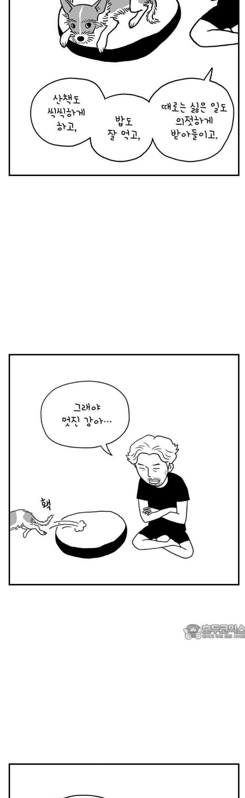 펫로스클럽 ＃11． 그러므로 제 결론은 17