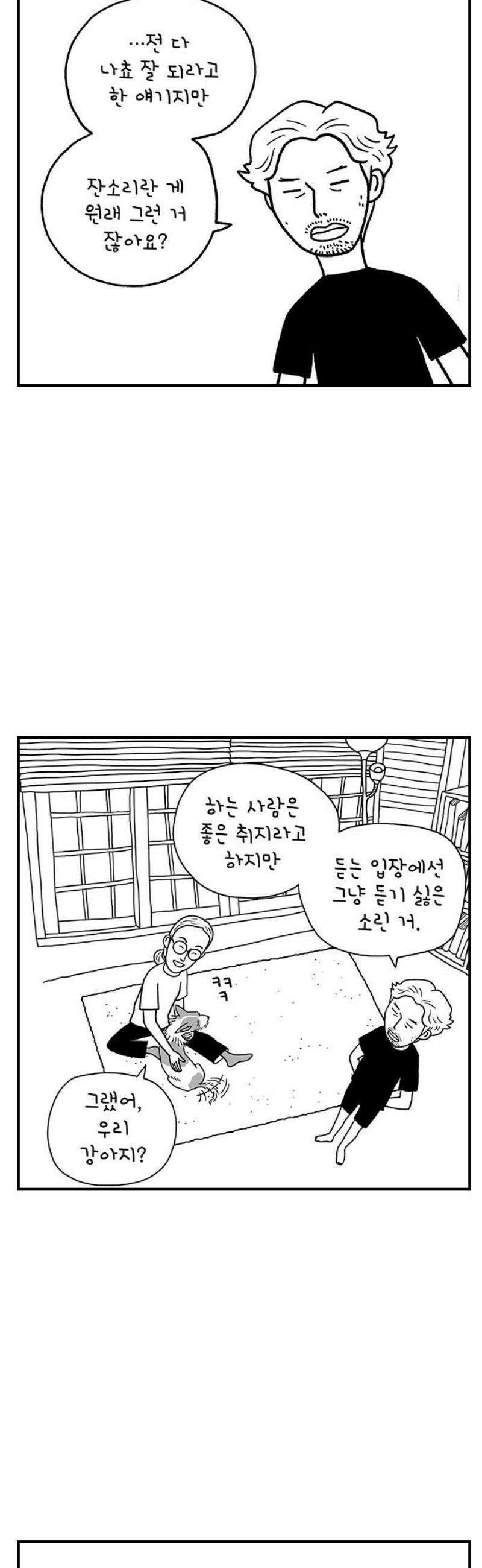 펫로스클럽 ＃11． 그러므로 제 결론은 18