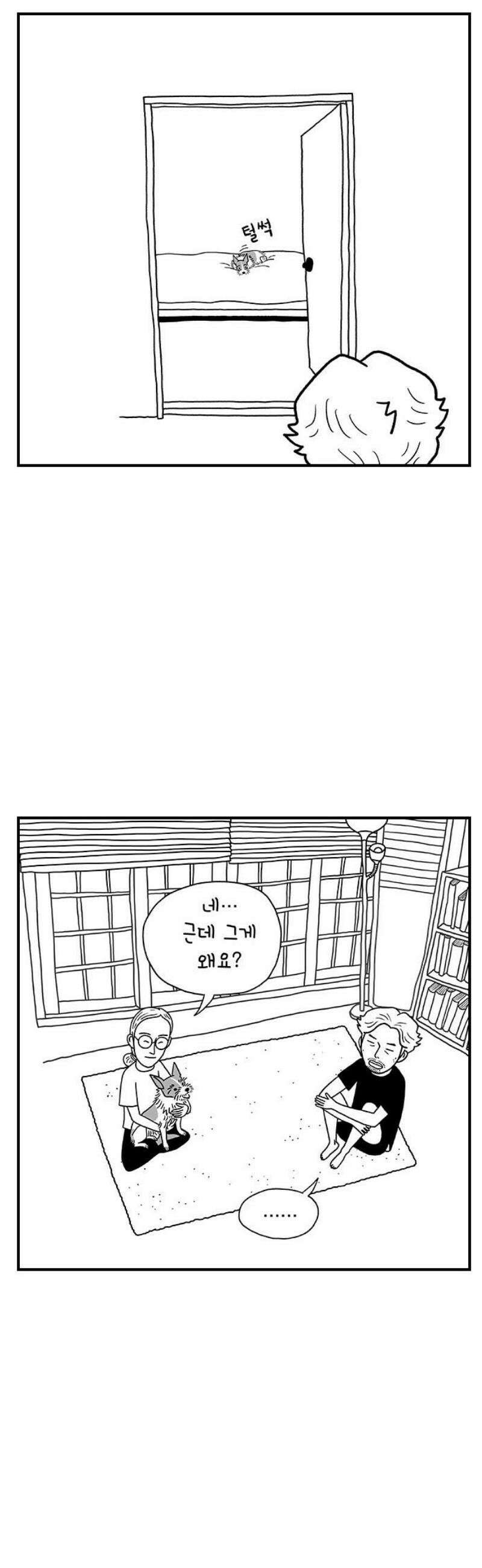 펫로스클럽 ＃11． 그러므로 제 결론은 20