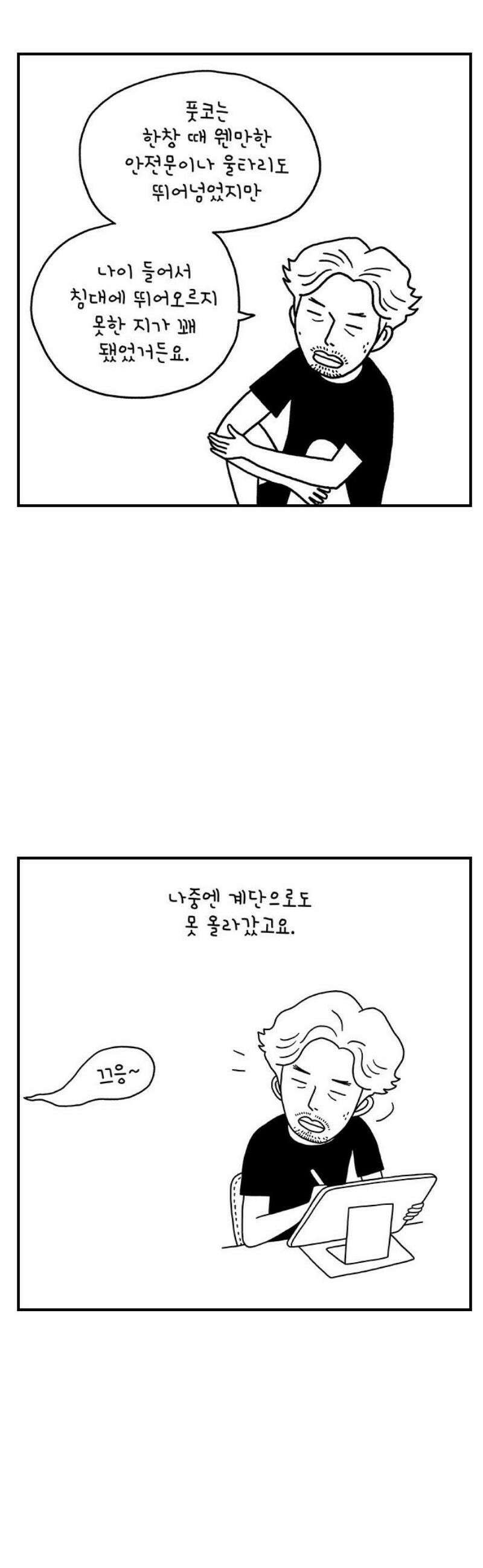 펫로스클럽 ＃11． 그러므로 제 결론은 21