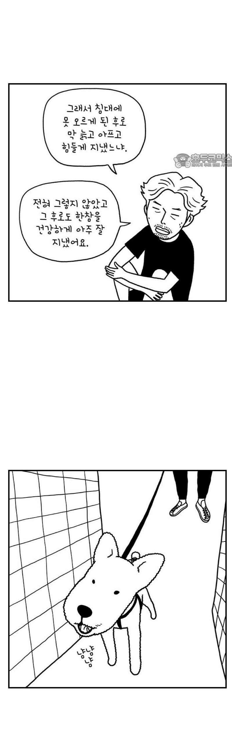 펫로스클럽 ＃11． 그러므로 제 결론은 24