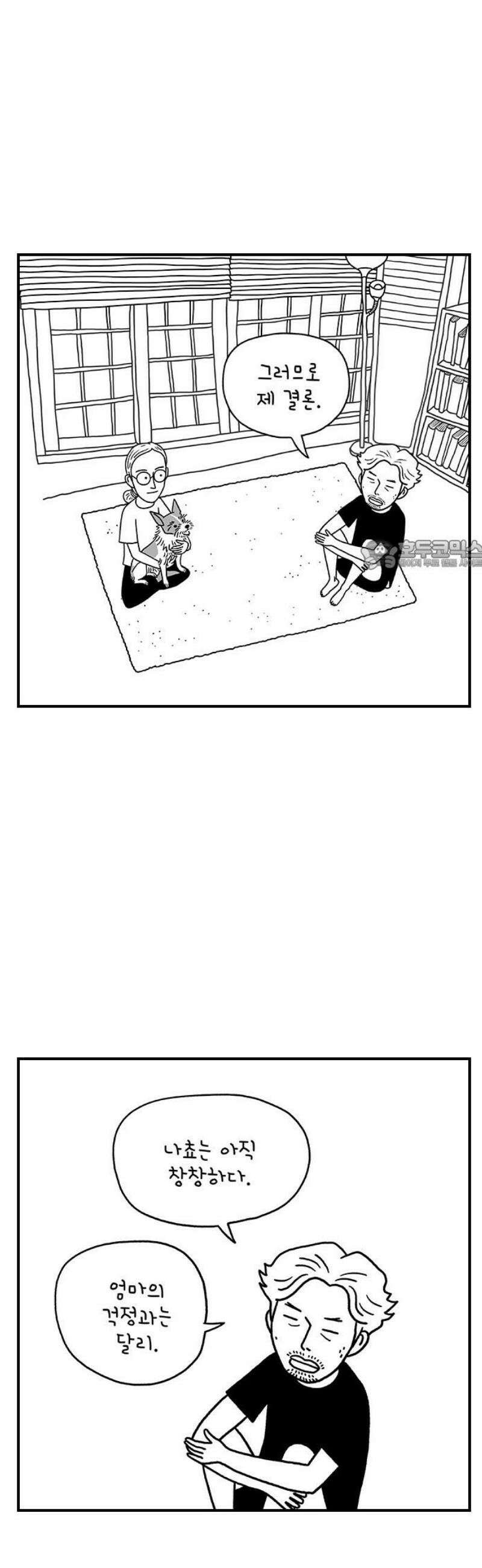 펫로스클럽 ＃11． 그러므로 제 결론은 26
