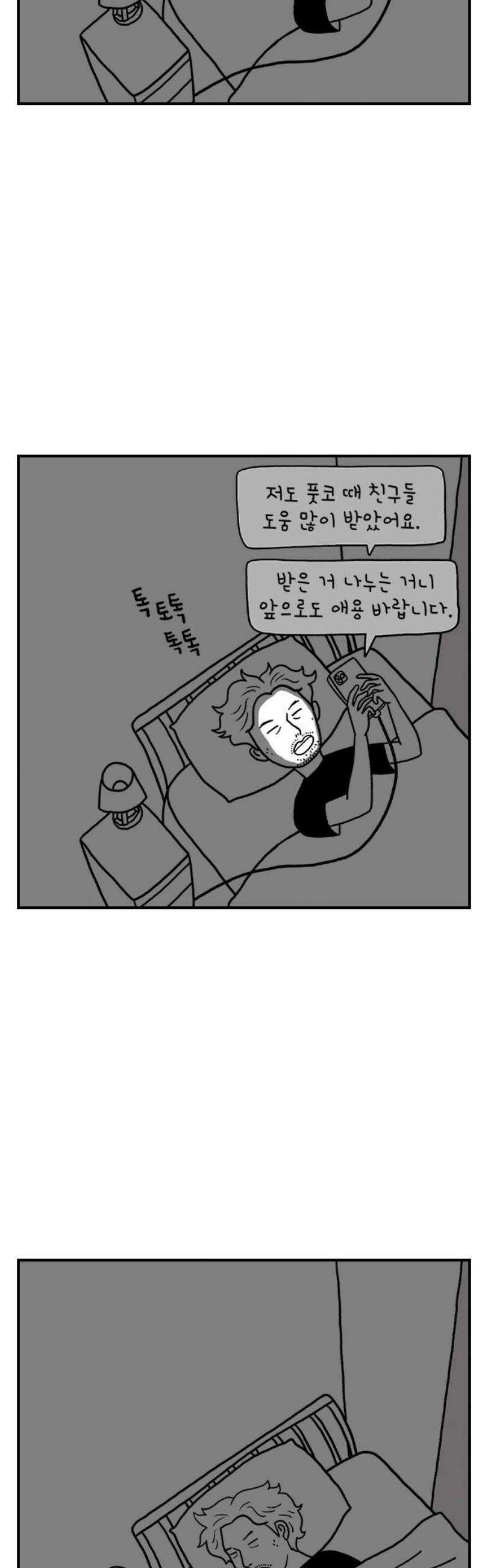 펫로스클럽 ＃11． 그러므로 제 결론은 31