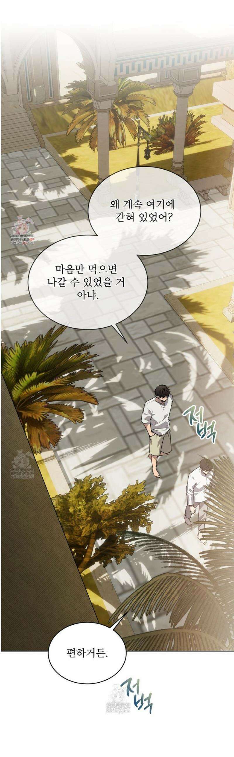 패션(PASSION) 125화 [시즌5 완결] 1