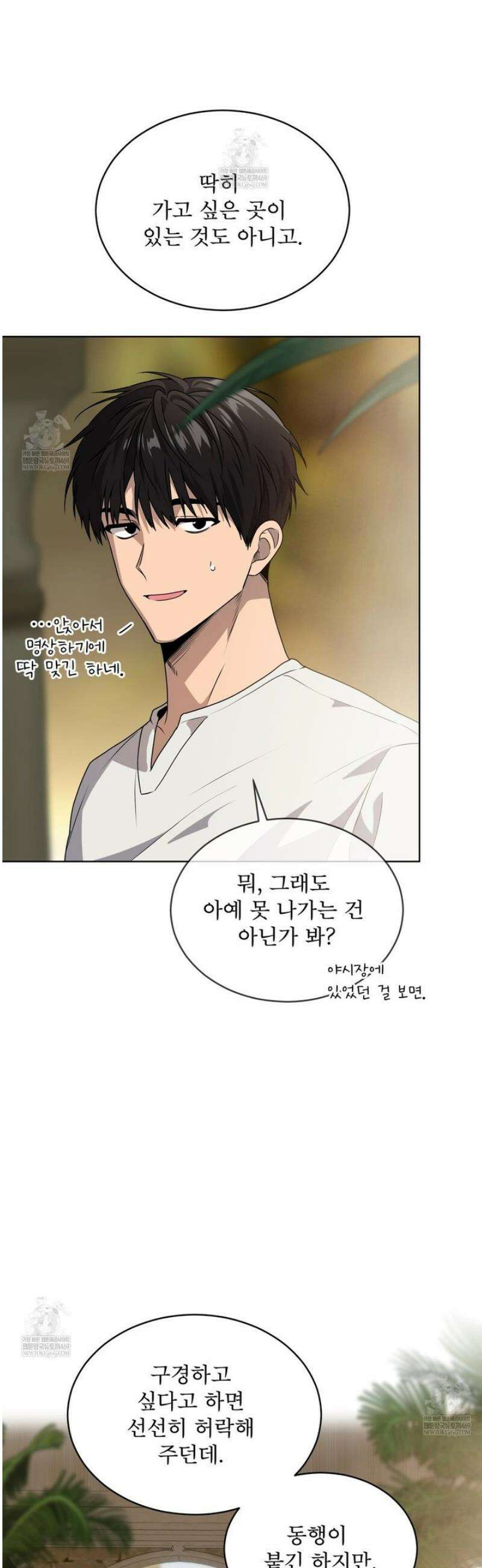 패션(PASSION) 125화 [시즌5 완결] 2