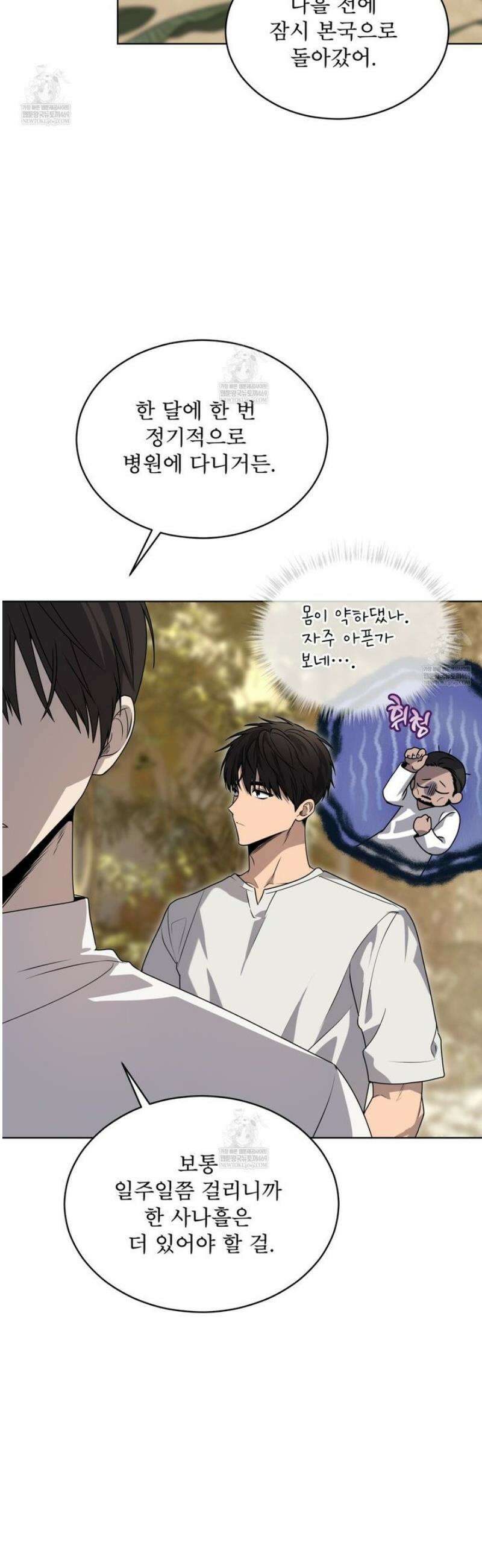 패션(PASSION) 125화 [시즌5 완결] 4