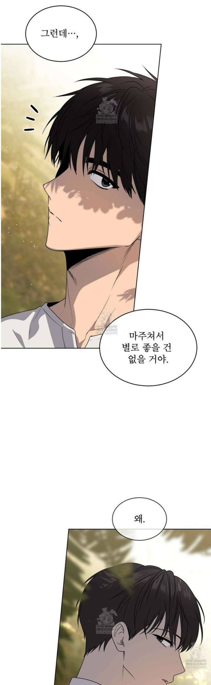 패션(PASSION) 125화 [시즌5 완결] 5