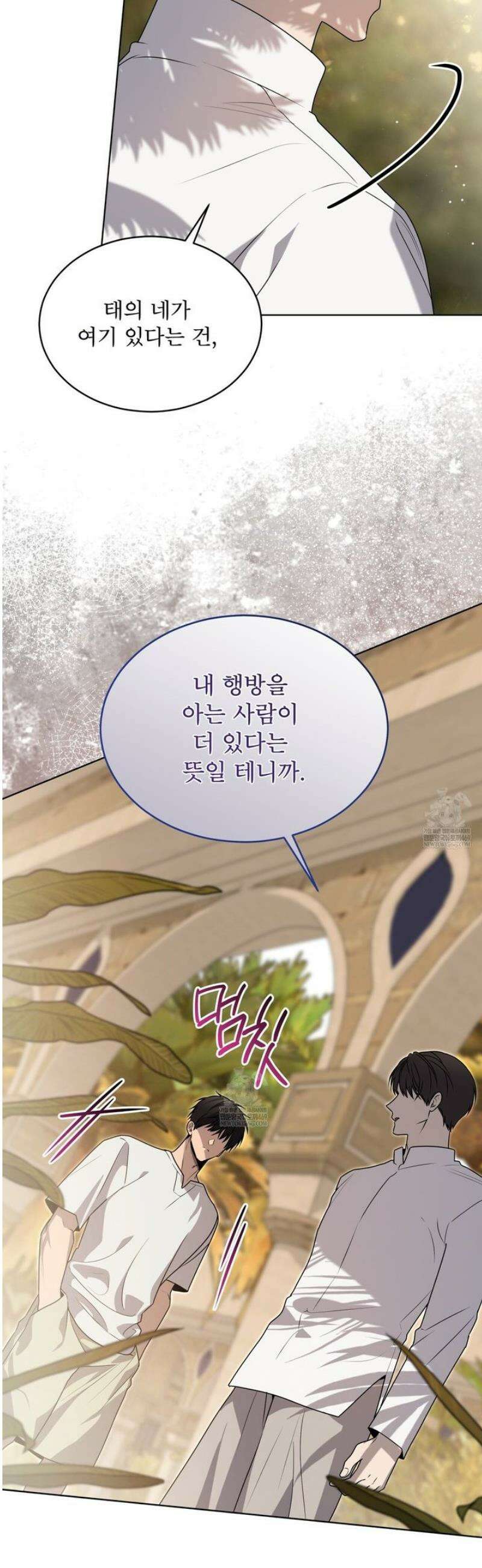 패션(PASSION) 125화 [시즌5 완결] 6