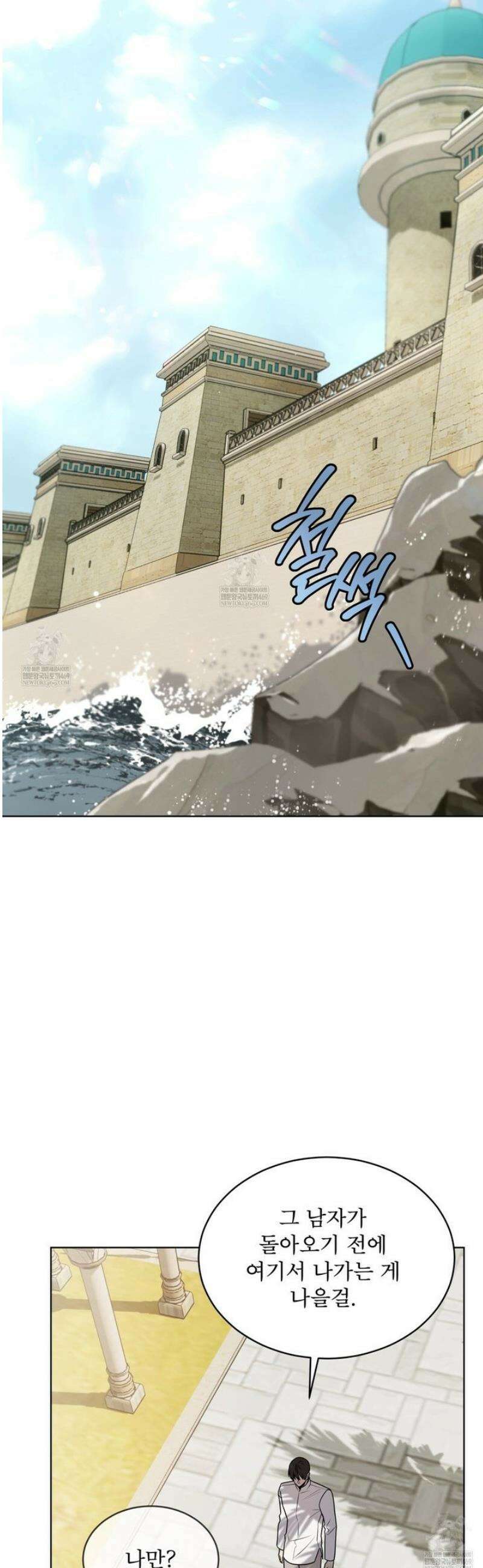패션(PASSION) 125화 [시즌5 완결] 8