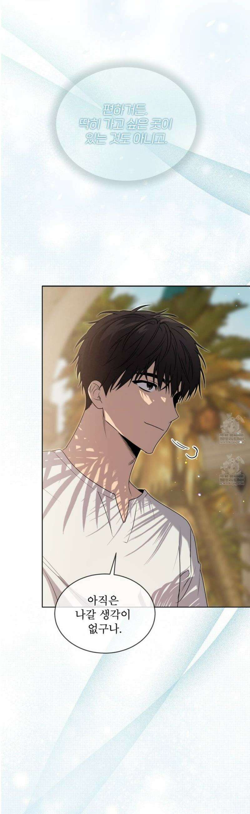 패션(PASSION) 125화 [시즌5 완결] 10