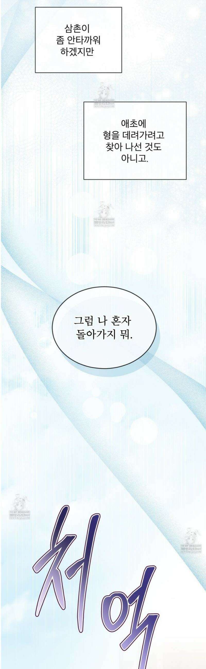 패션(PASSION) 125화 [시즌5 완결] 11
