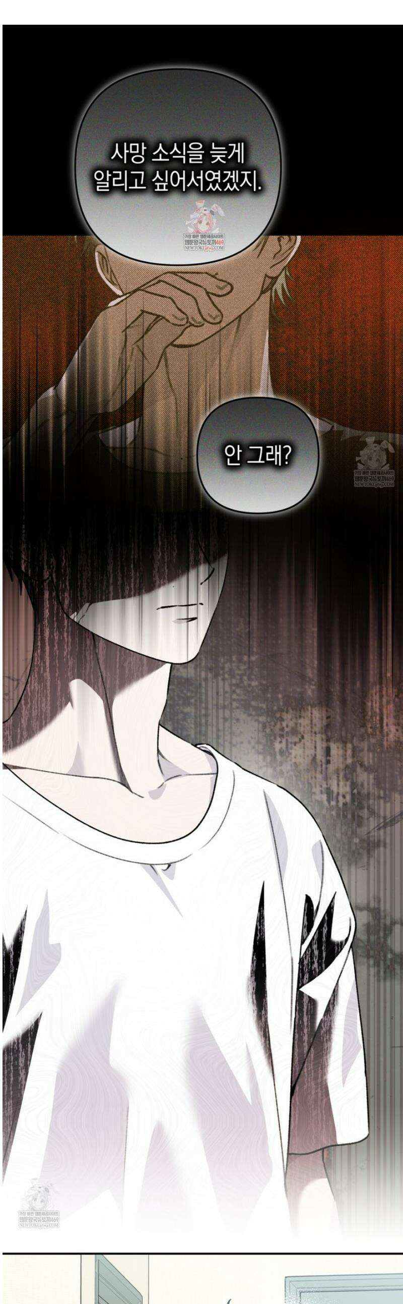 개코도 모르면서 2화 1