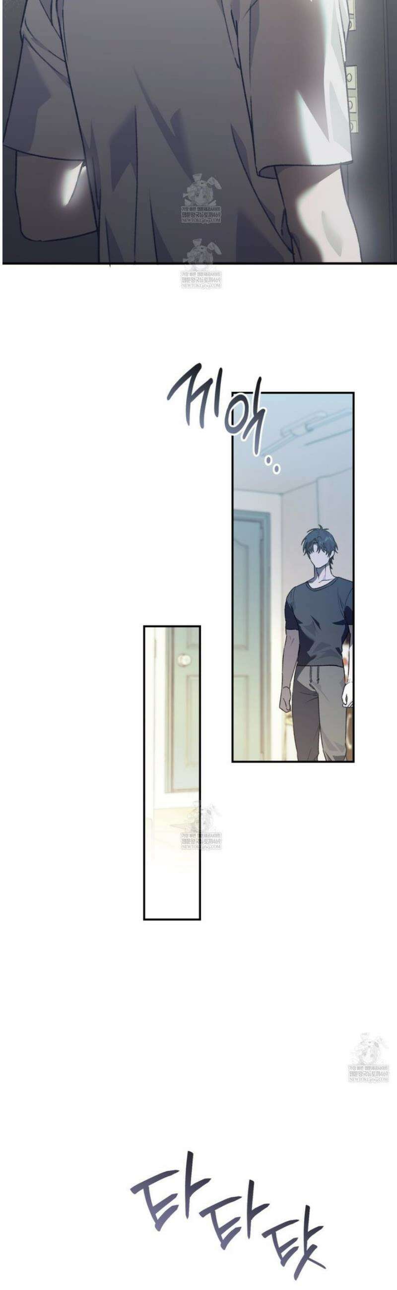 개코도 모르면서 2화 3