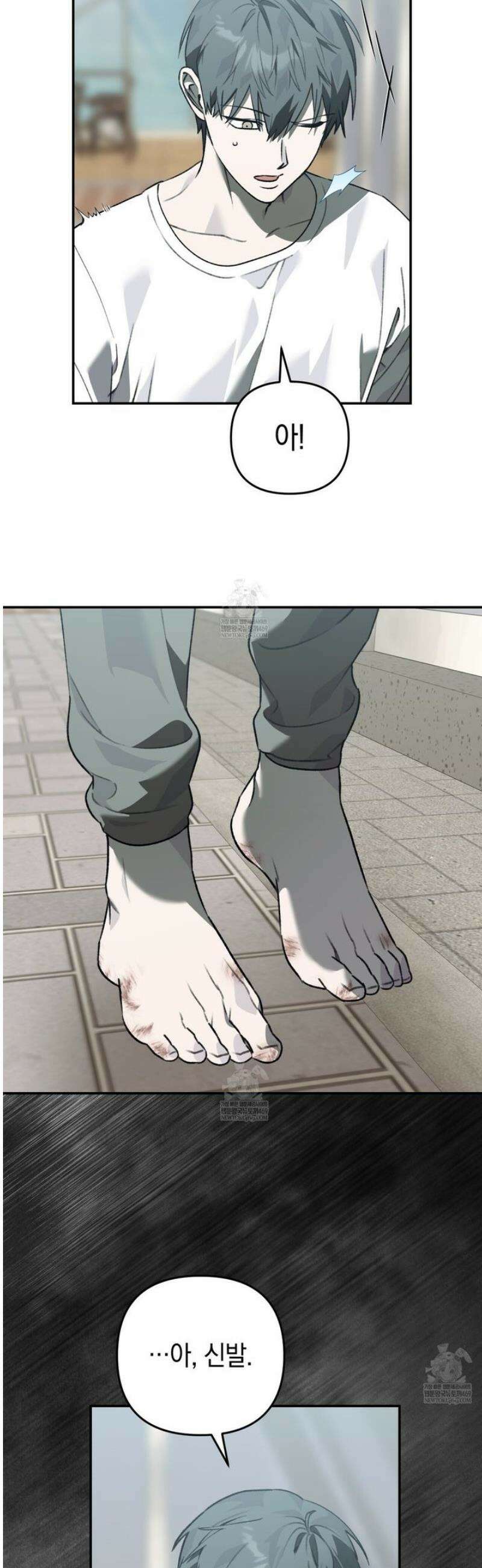 개코도 모르면서 2화 7
