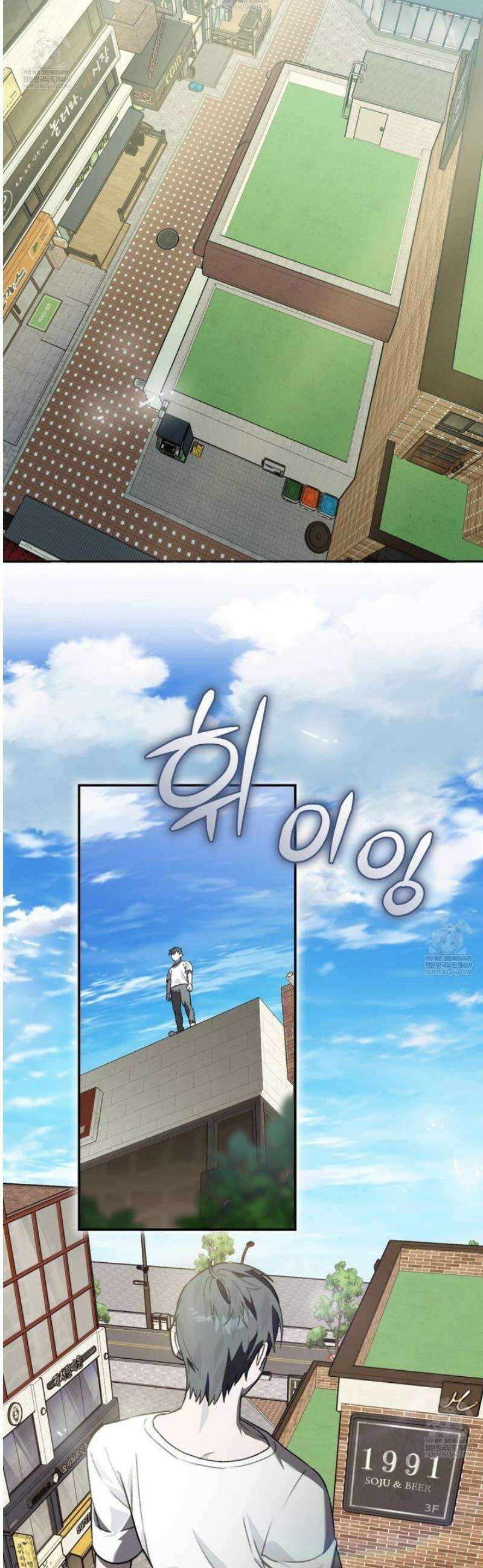 개코도 모르면서 2화 10