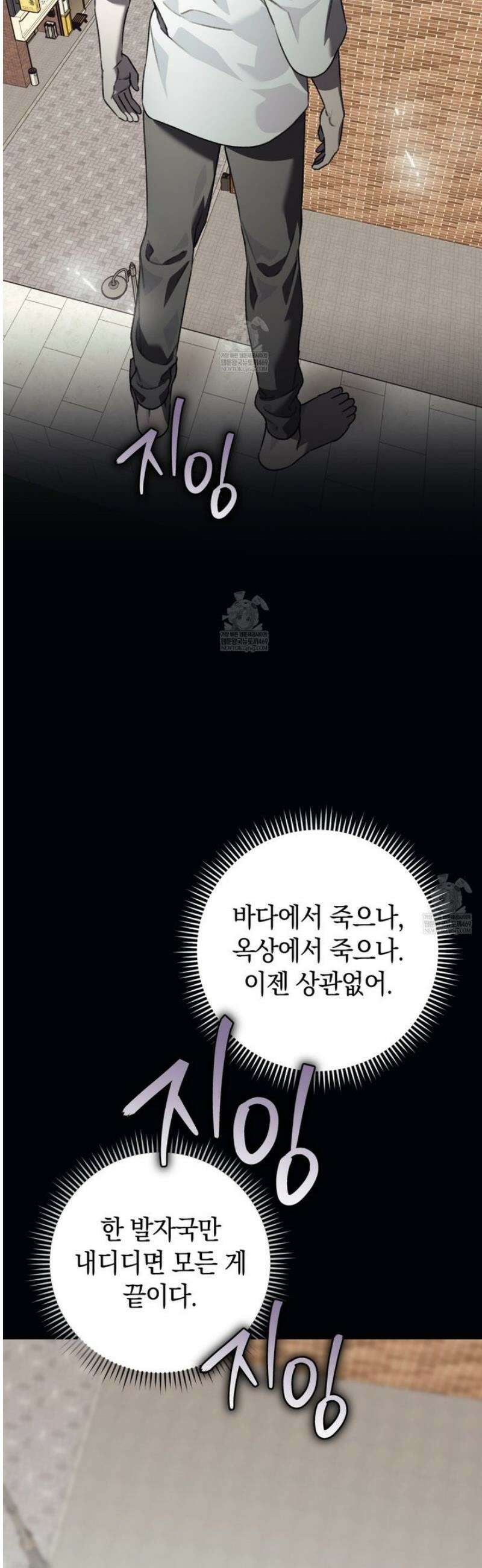개코도 모르면서 2화 11
