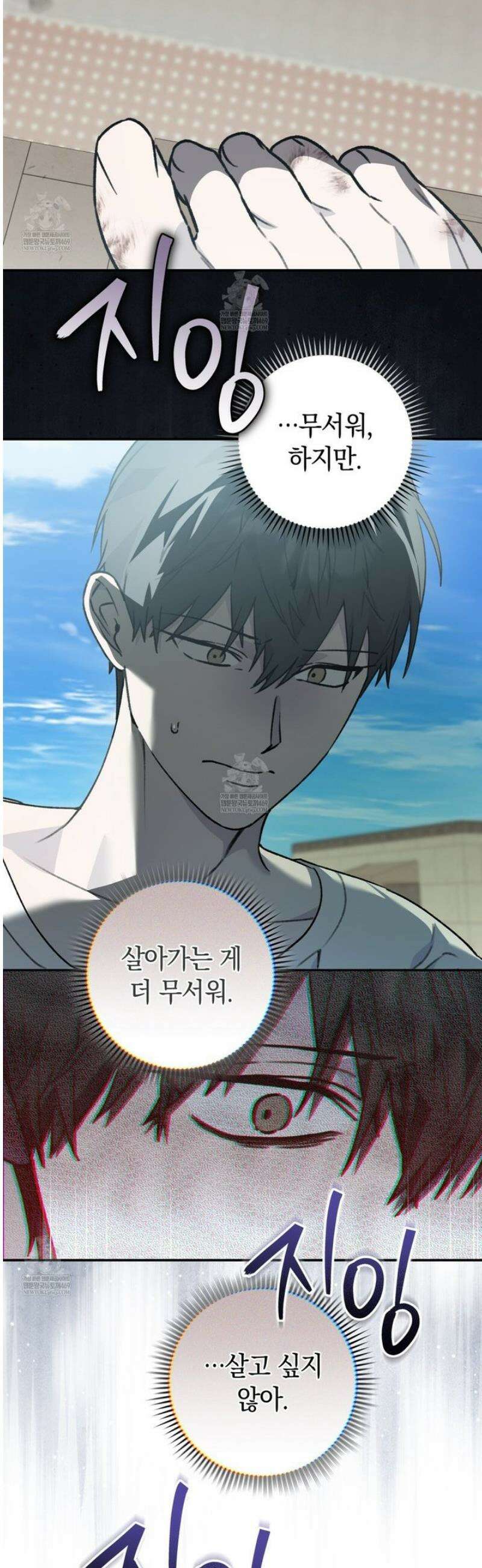 개코도 모르면서 2화 12