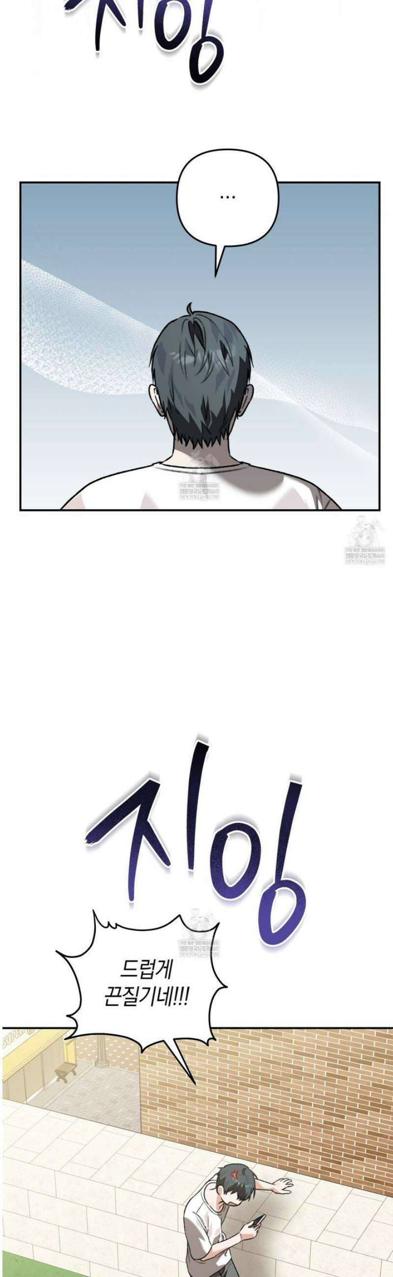 개코도 모르면서 2화 13