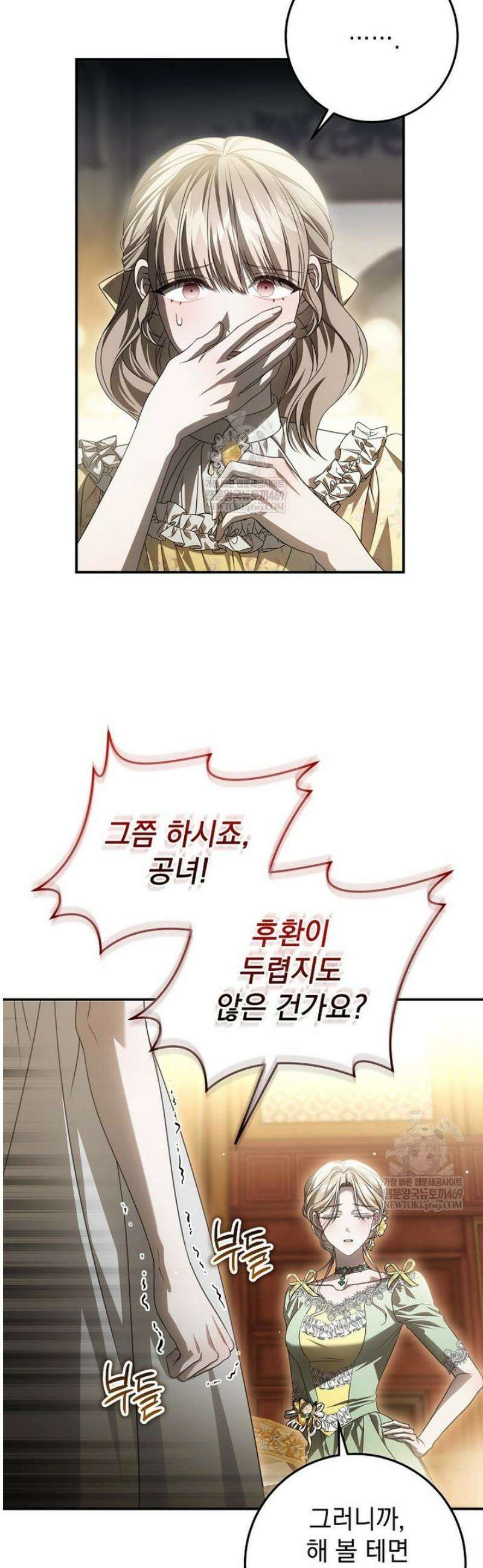 제 유서는 그런 뜻이 아니었는데 36화 3