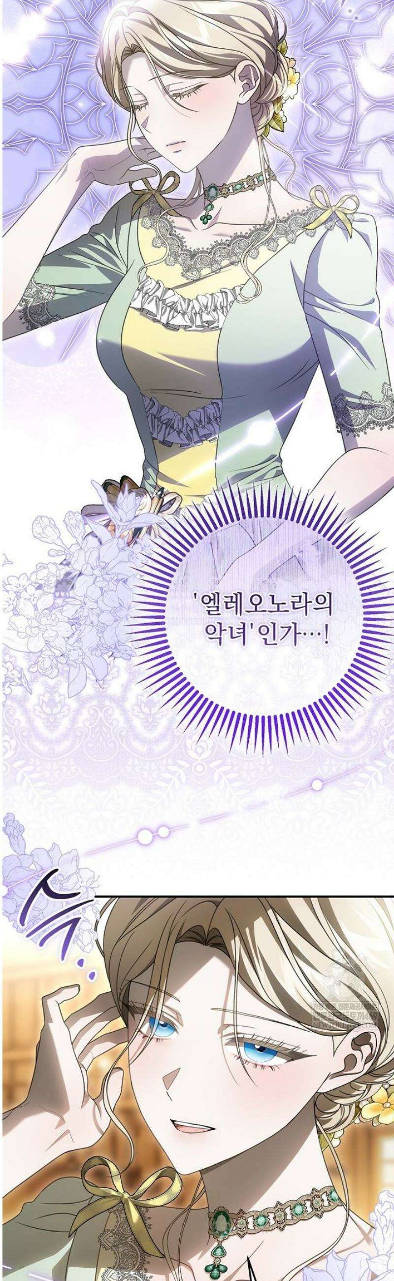 제 유서는 그런 뜻이 아니었는데 36화 6