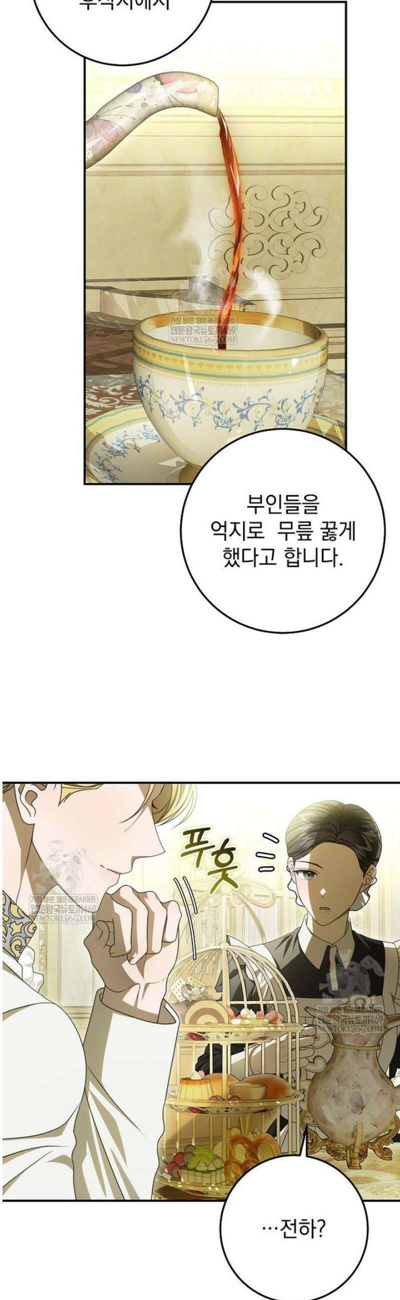 제 유서는 그런 뜻이 아니었는데 36화 15
